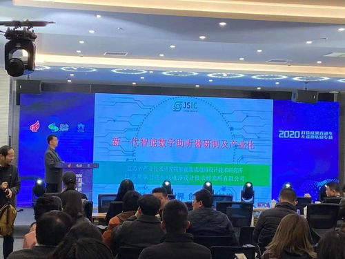 無錫市中小企業服務機構協會受邀參加“2020科技成果直通車（無錫物聯網專場）” 助力企業科技信息咨詢服務升級