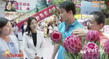 “豐收中國萬里行大型公益直播活動”在斗南花卉小鎮首播