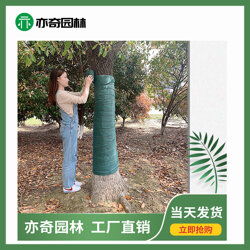 樹木養護用品